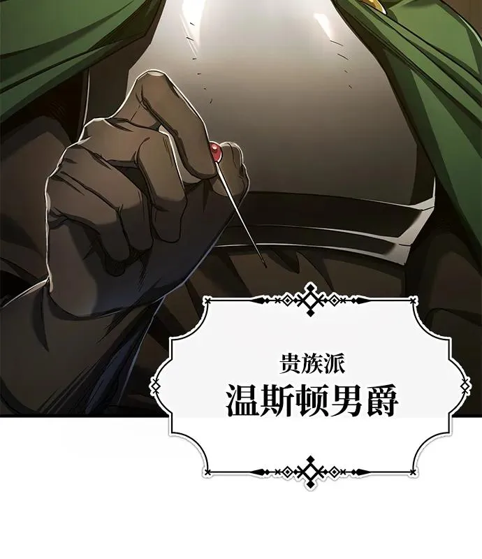 天魔的不凡重生小说在线观看漫画,[第100话] 声东击西1图