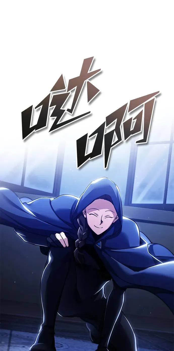 天魔的不凡重生漫画,[第114话] 埃科尔谢的剑2图