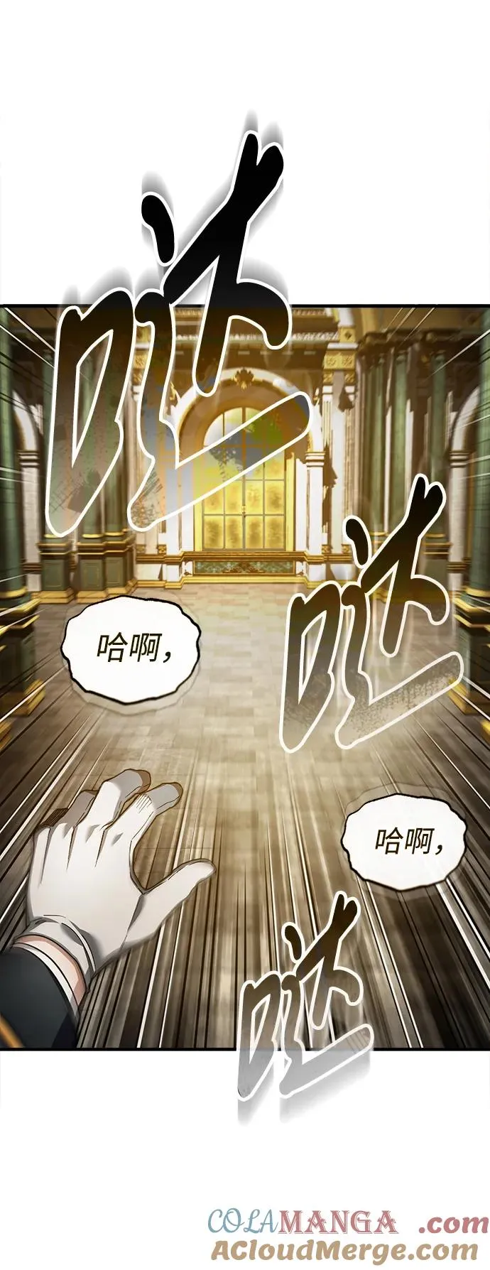 天魔的不凡重生小说在线观看漫画,[第102话] 最高权力者2图
