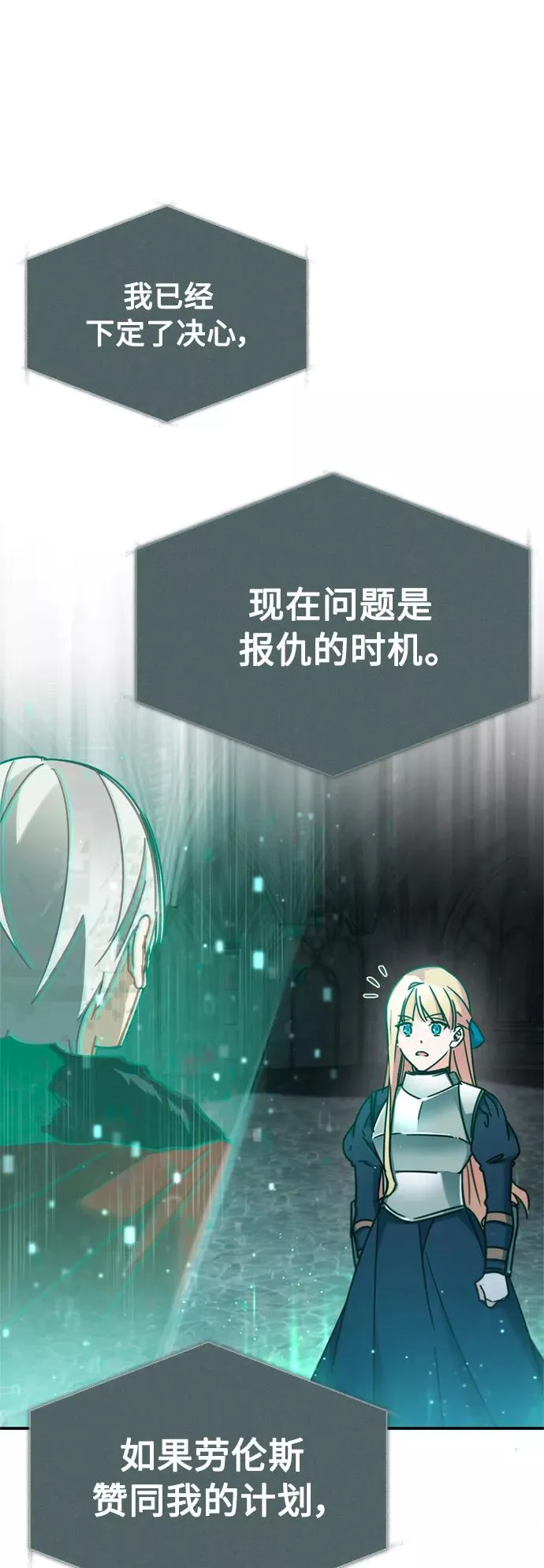 天魔的不凡重生小说在线观看漫画,[第33话] 毫无意义的牺牲1图