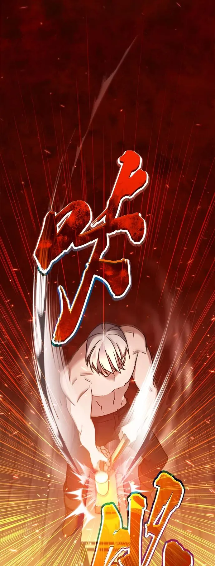 天魔的不凡重生小说在线观看漫画,[第31话] 第一把剑——沙罗曼达2图