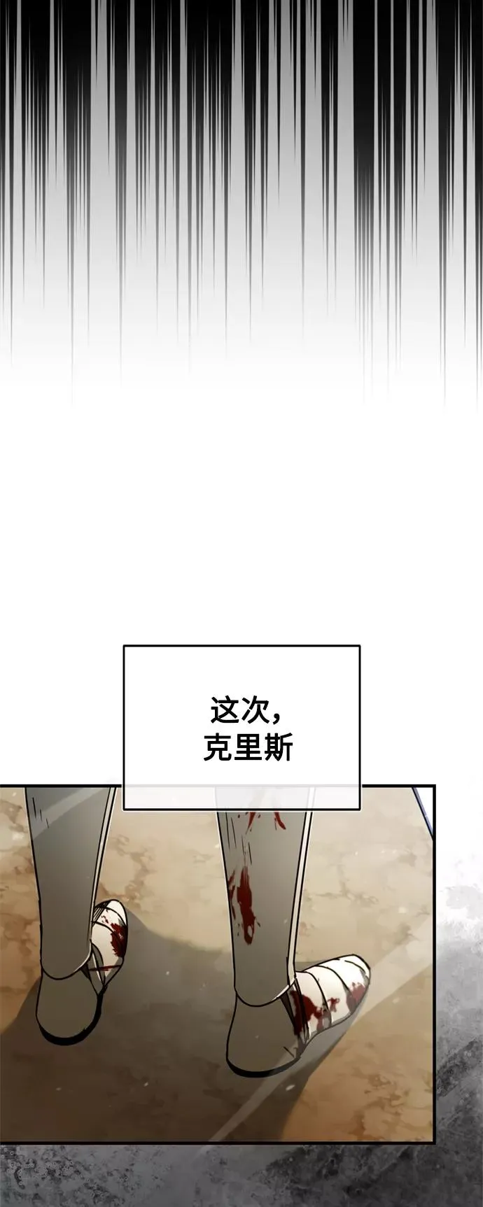 天魔的不凡重生小说在线观看漫画,[第35话] 劳伦斯的英雄1图