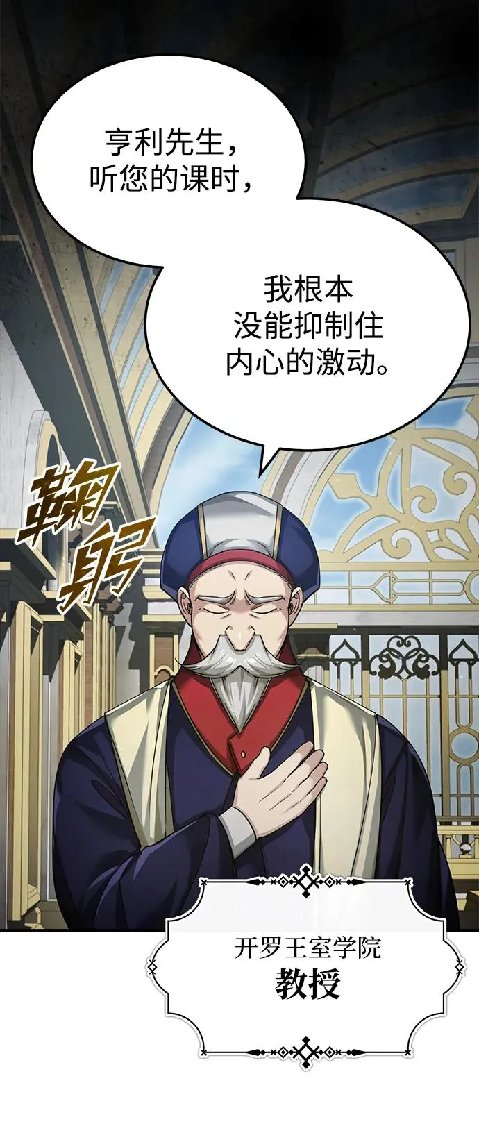 天魔的不凡重生小说在线观看漫画,[第110话] 罗德威尔的隐情1图