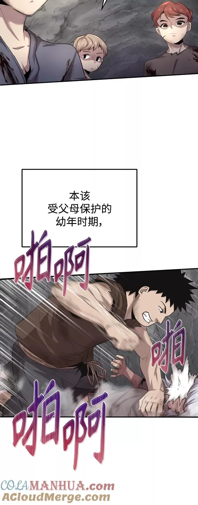 天魔的不凡重生小说在线观看漫画,[第7话] 说还是不说1图