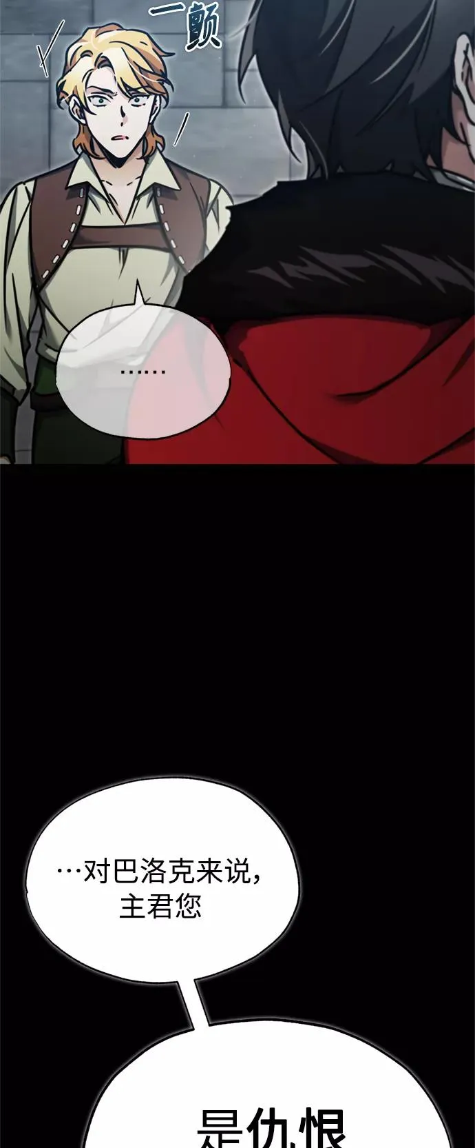 天魔的不凡重生小说在线观看漫画,[第40话] 卢曼的提议1图