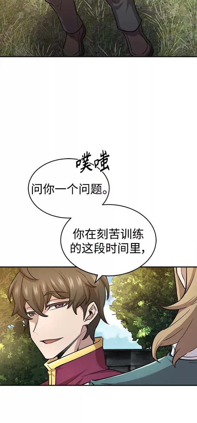 天魔的不凡重生小说在线观看漫画,[第11话] 怎样才能变强1图