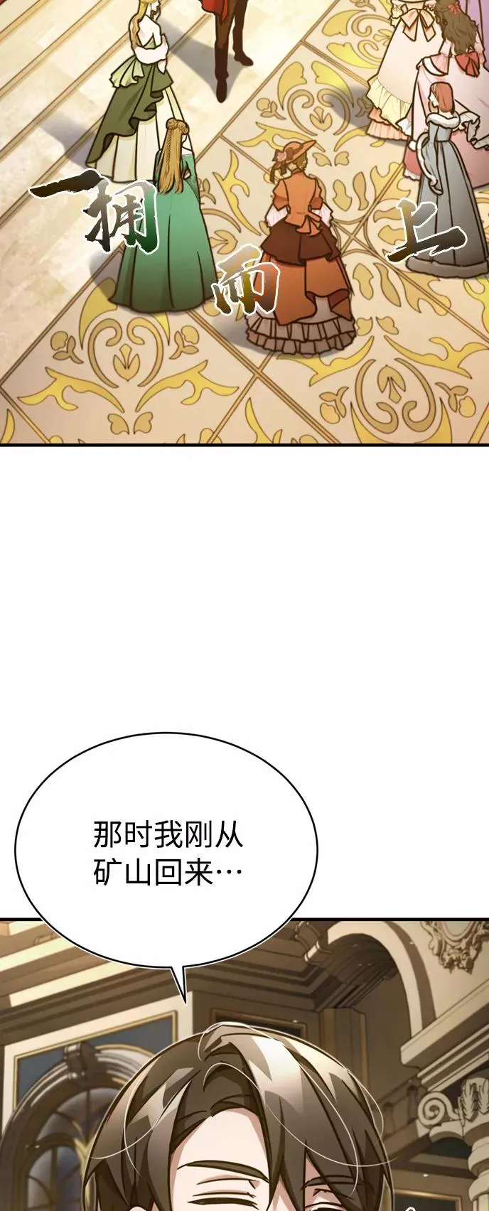 天魔的不凡重生13漫画,[第44话] 领地的根本2图