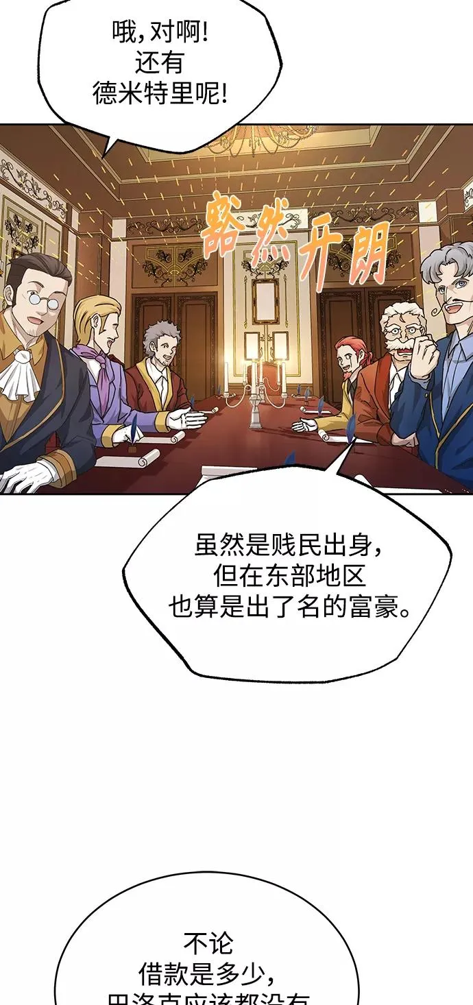 天魔的不凡重生小说在线观看漫画,[第5话] 求您饶我一命2图