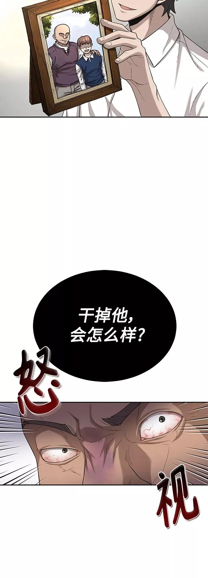 天魔的不凡重生小说在线观看漫画,[第5话] 求您饶我一命2图