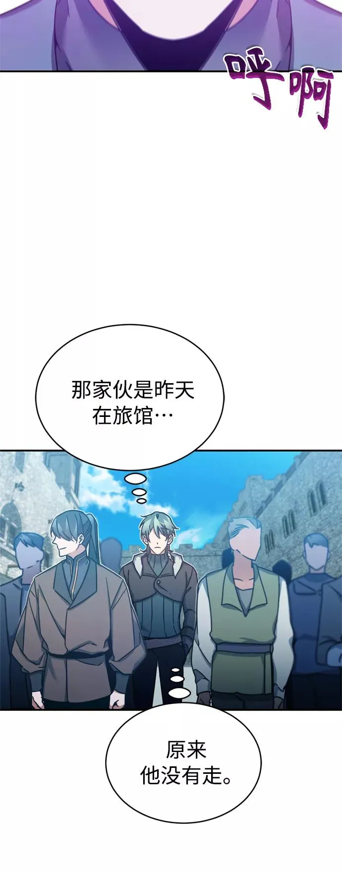 天魔的不凡重生小说在线观看漫画,[第25话] 选拔继续2图