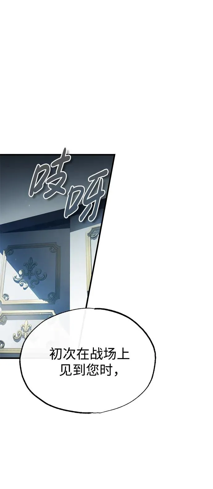 天魔的不凡重生小说在线观看漫画,[第112话] 新的决心2图