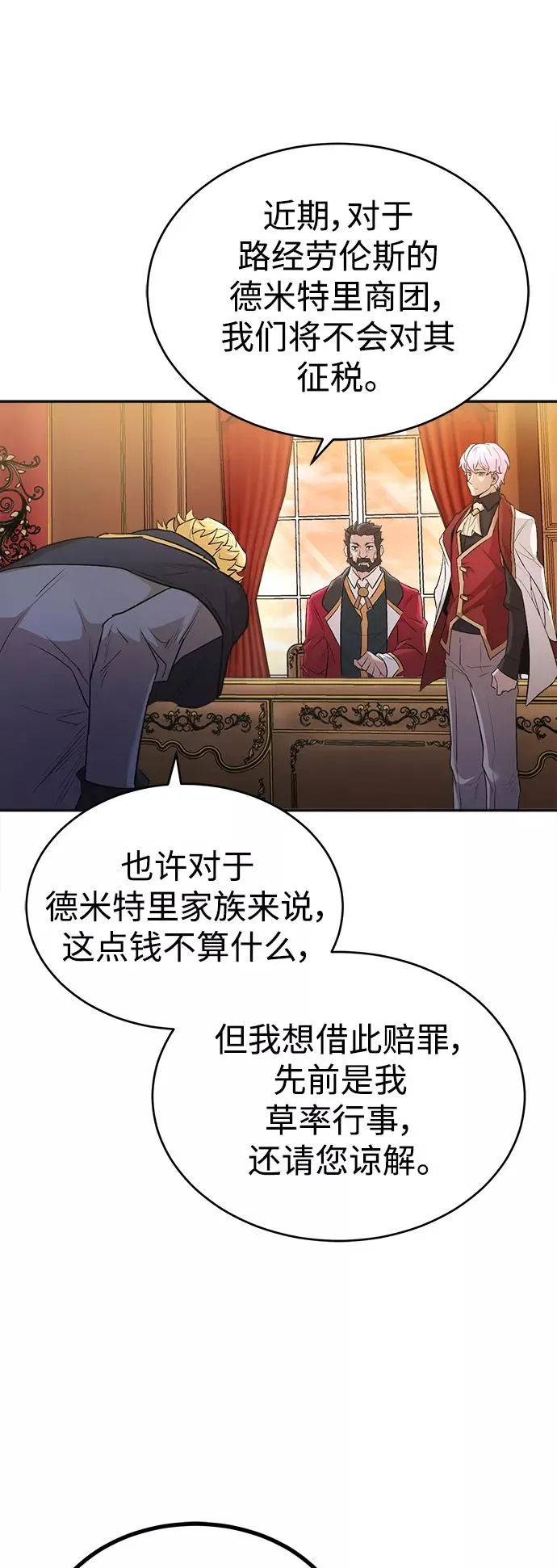 天魔的不凡重生小说在线观看漫画,[第15话] 不变的事实1图