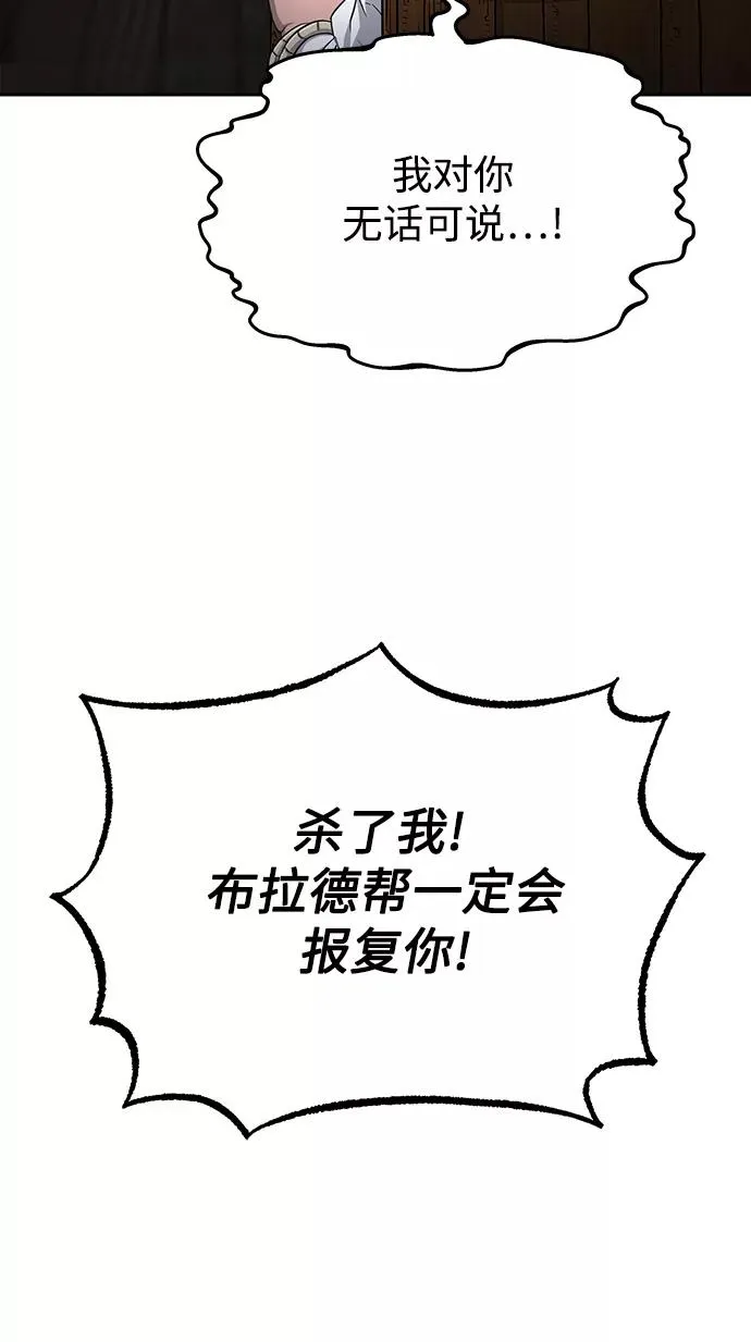 天魔的不凡重生小说在线观看漫画,[第5话] 求您饶我一命2图