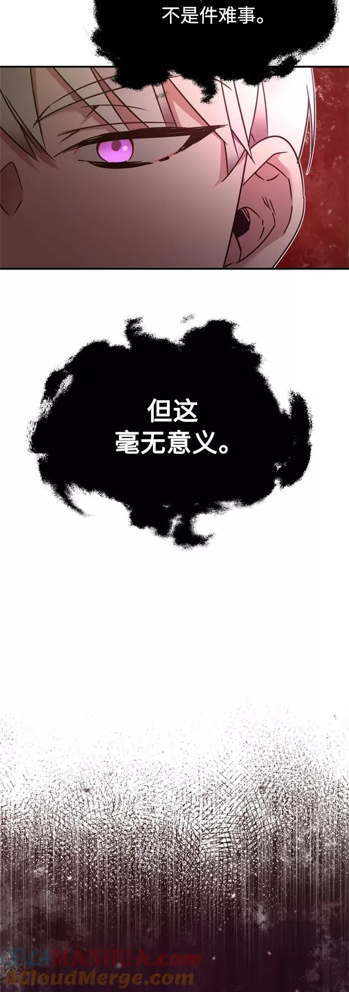 天魔的不凡重生漫画,[第22话] 到了履行承诺的时候2图