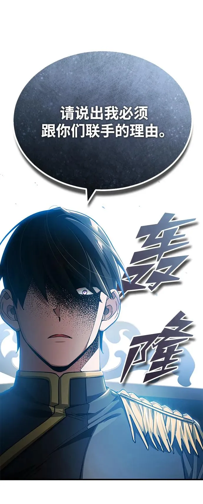天魔的不凡重生小说在线观看漫画,[第112话] 新的决心1图