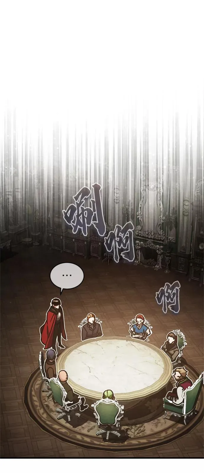 天魔的不凡重生小说在线观看漫画,[第40话] 卢曼的提议2图