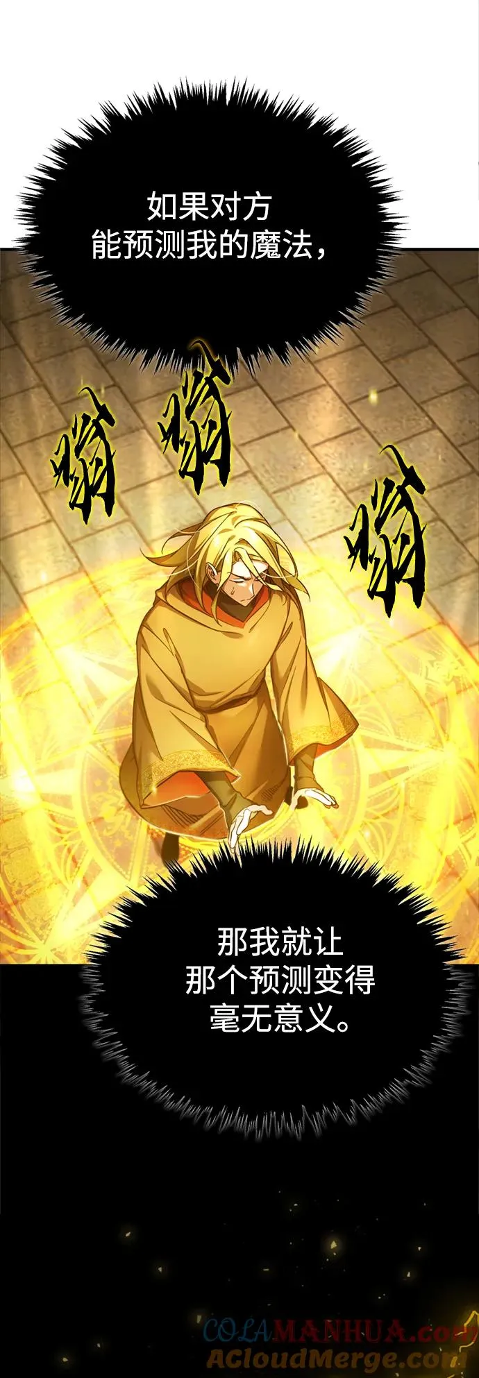 天魔的不凡重生贴吧漫画,[第91话] 三十次对决1图
