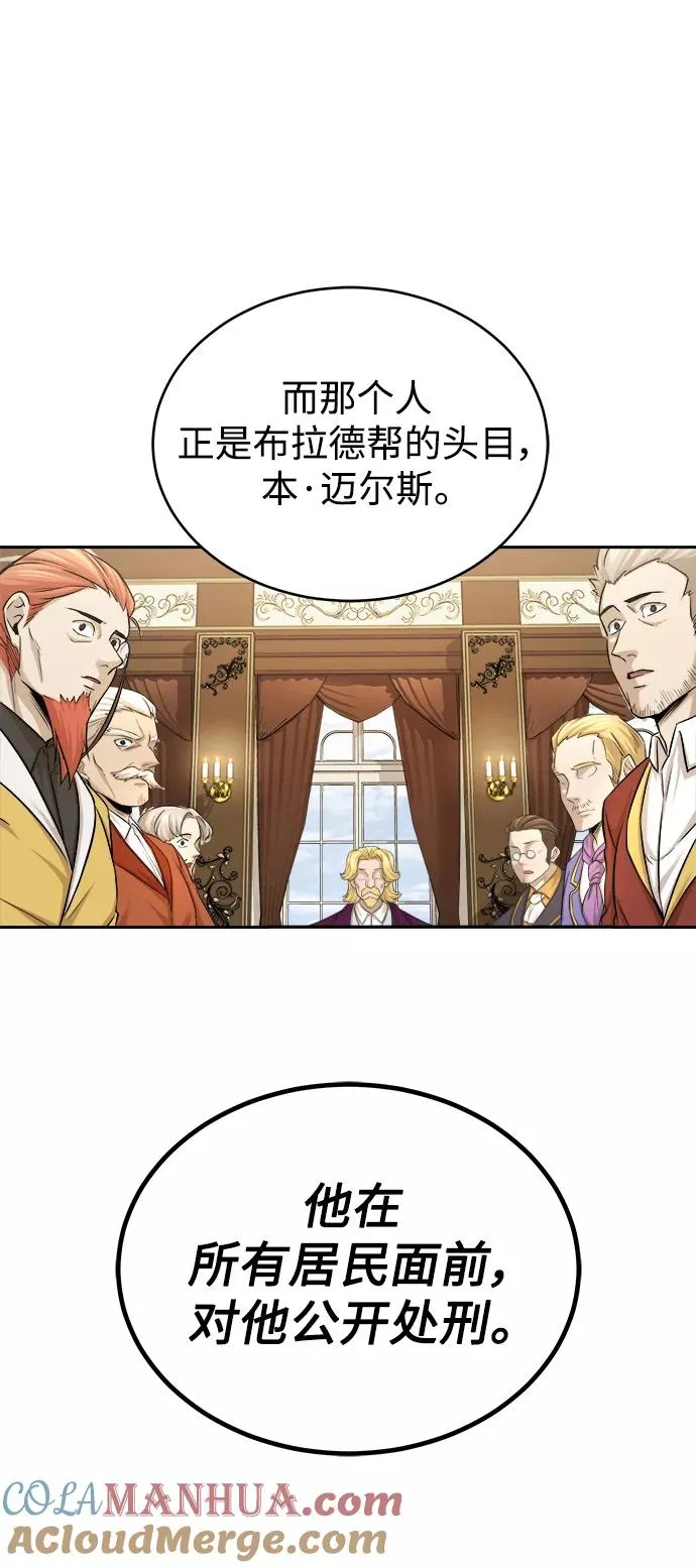 天魔的不凡重生漫画,[第6话] 我要除恶务尽1图