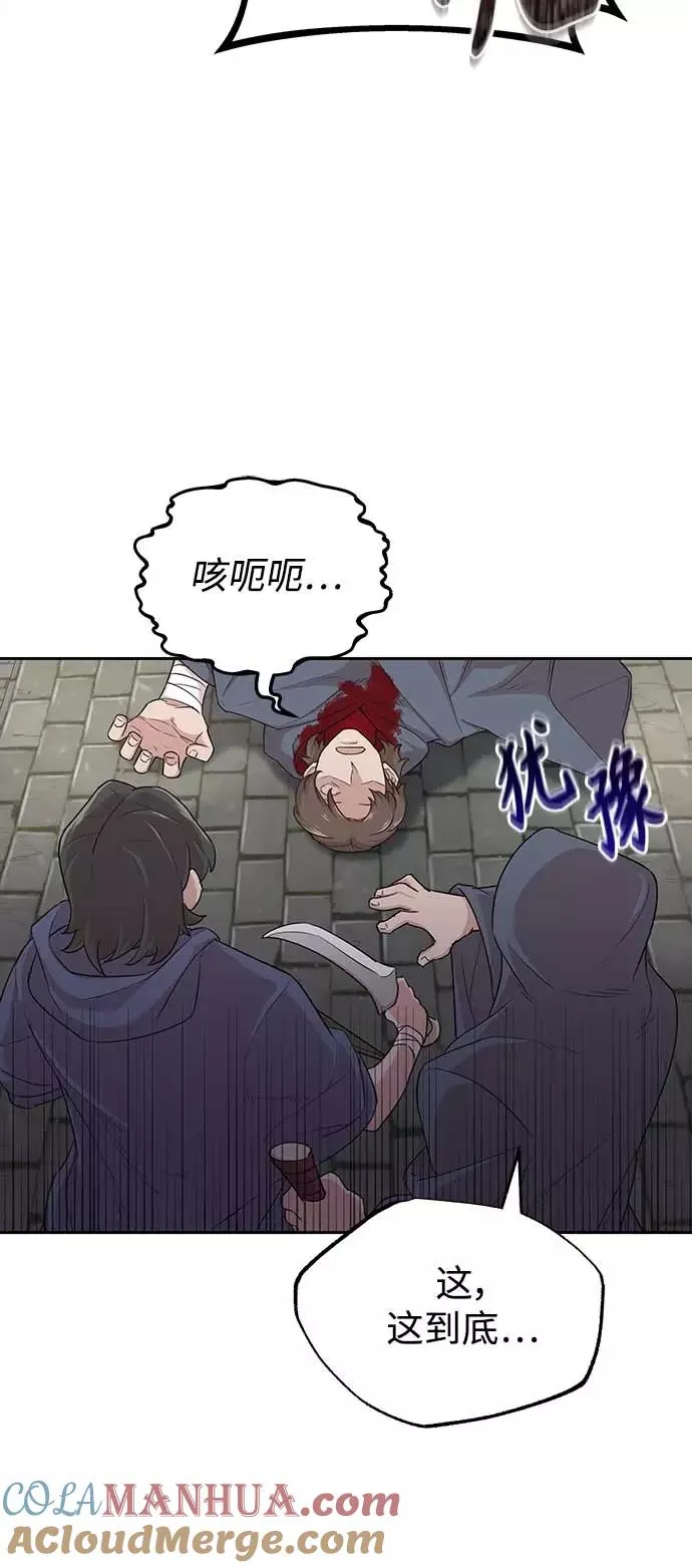 天魔的不凡重生小说在线观看漫画,[第4话] 27年产拂晓之泪2图