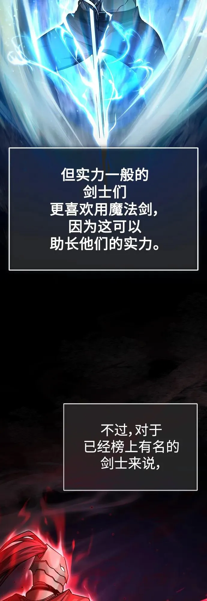 天魔的不凡重生小说在线观看漫画,[第81话] 第二次脱胎换骨2图