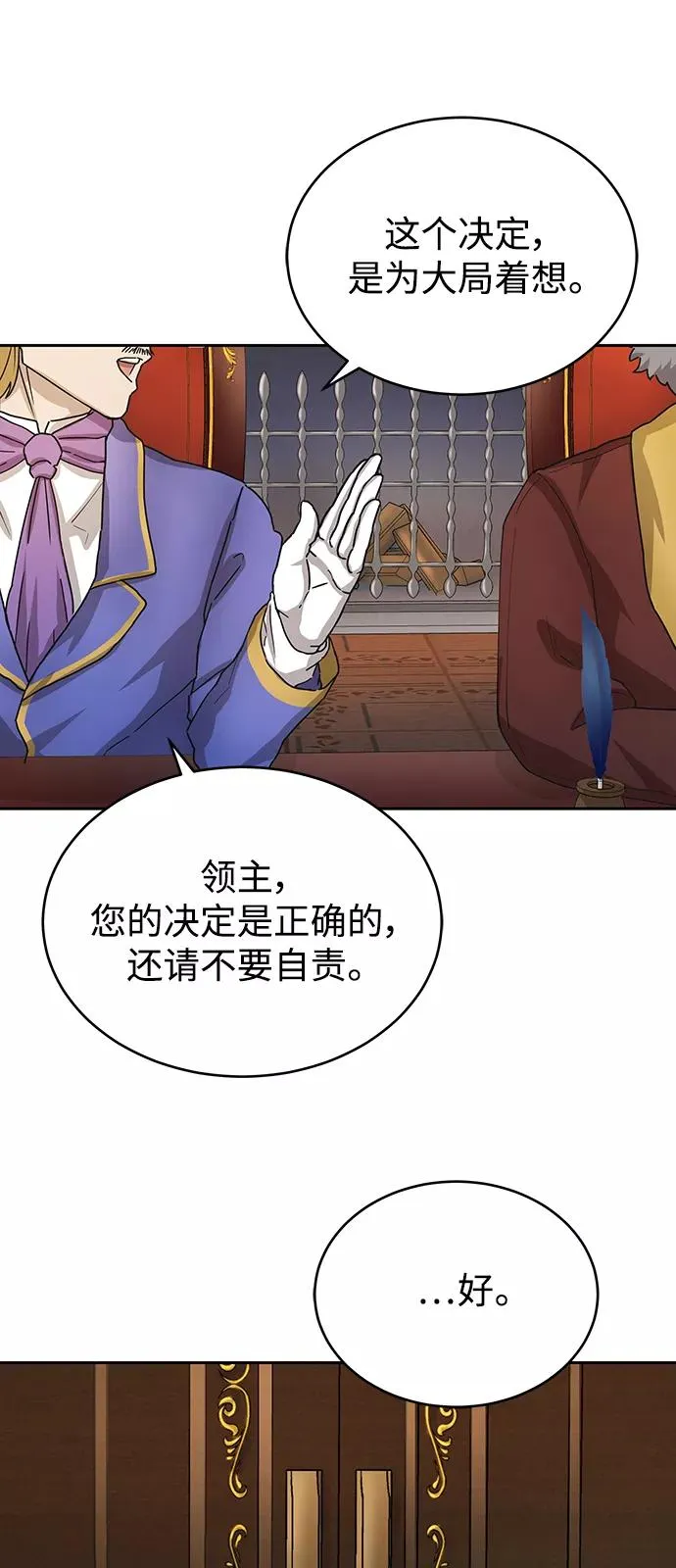 天魔的不凡重生小说在线观看漫画,[第5话] 求您饶我一命2图