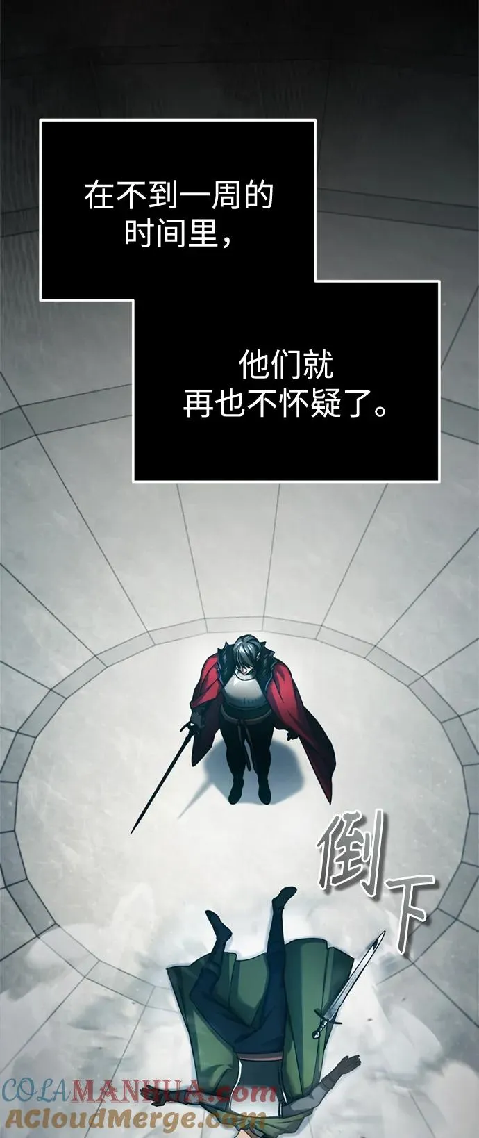 天魔的不凡重生小说在线观看漫画,[第94话] 无谓的挑战者2图