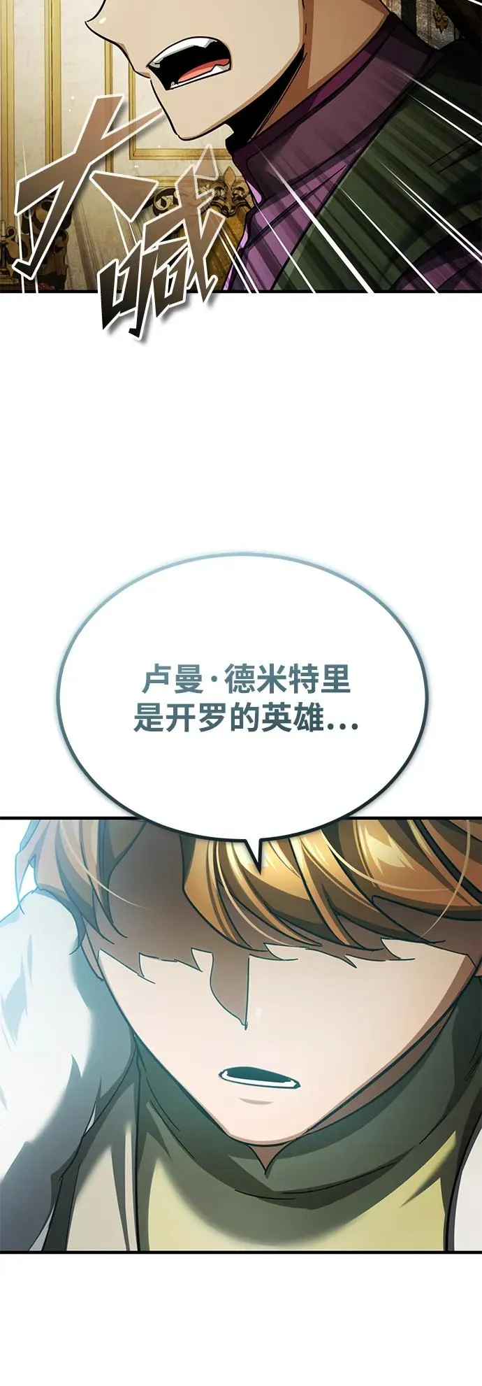 天魔的不凡重生漫画,[第107话] 合理的代价1图