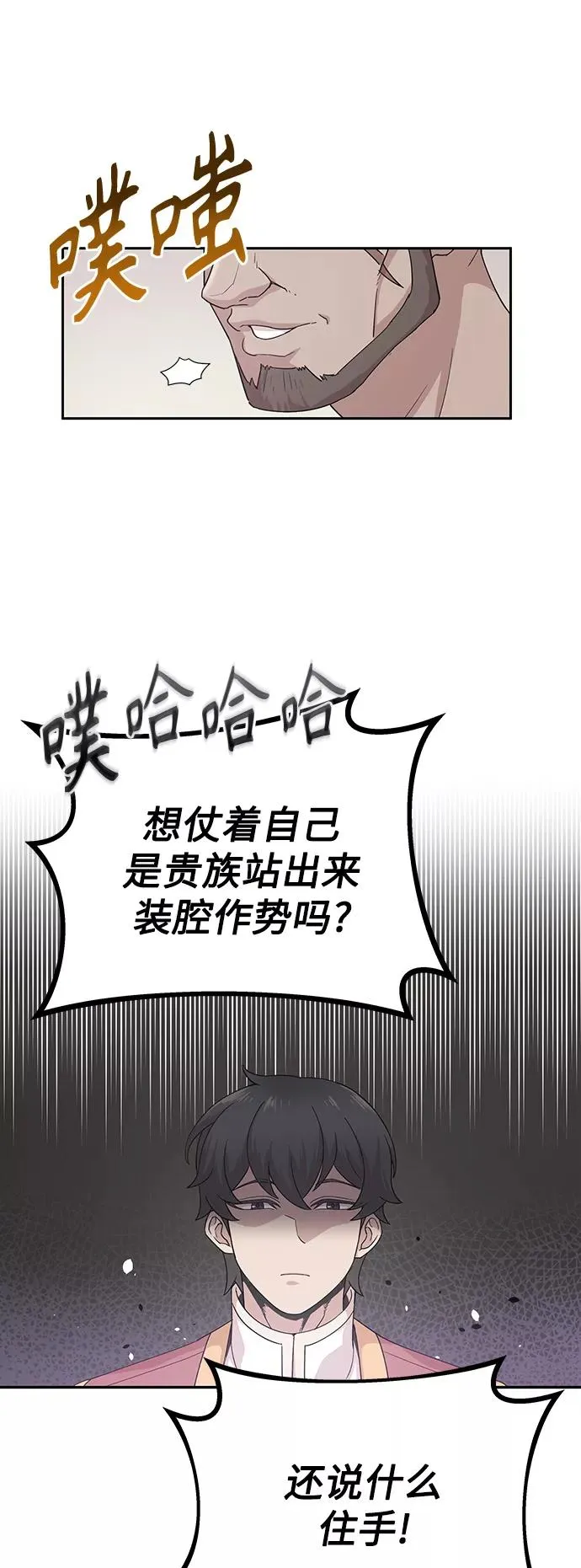 天魔的不凡重生漫画,[第1话] 德米特里的傻子1图