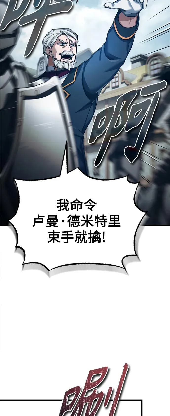 天魔的不凡重生小说在线观看漫画,[第97话] 整肃期1图