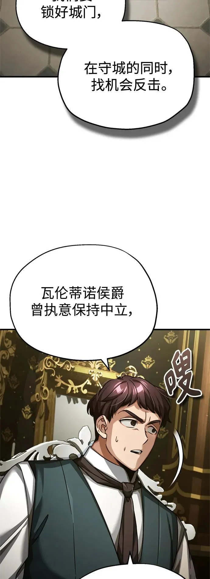 天魔的不凡重生小说在线观看漫画,[第99话] 开罗之战2图