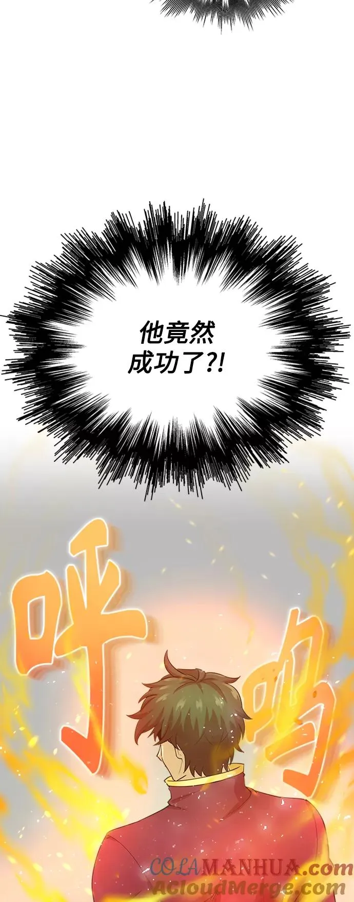 天魔的不凡重生小说在线观看漫画,[第11话] 怎样才能变强2图