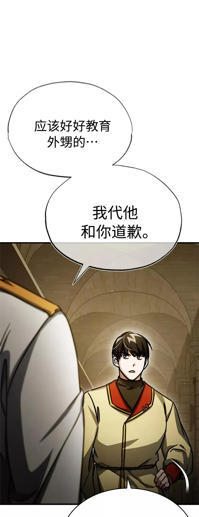 天魔的不凡重生小说在线观看漫画,[第53话] 迈克伯尼的决心1图