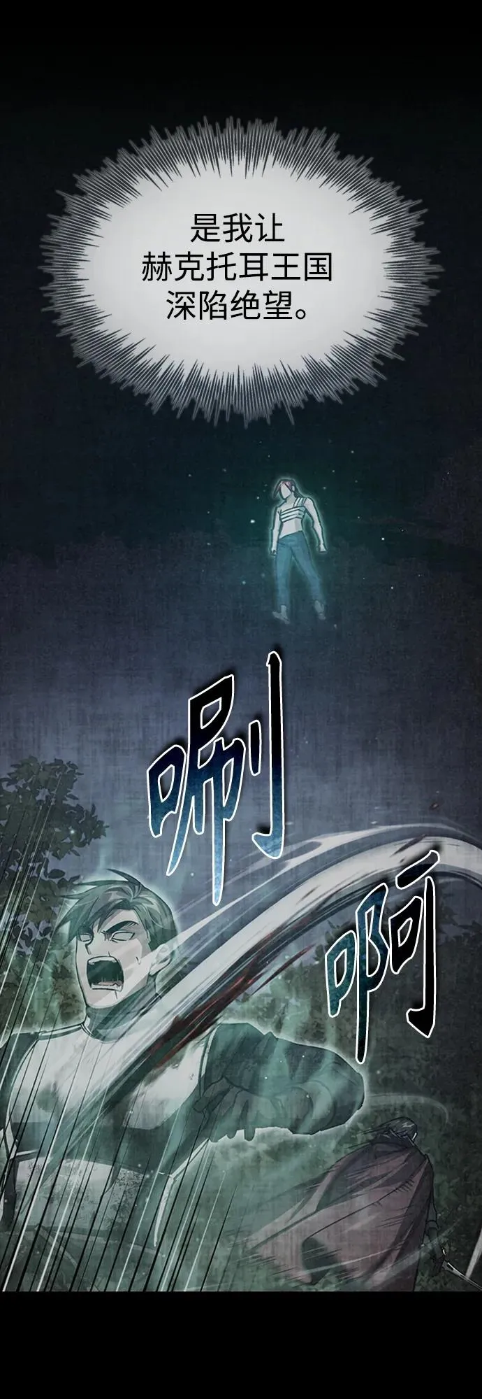 天魔的不凡重生小说在线观看漫画,[第77话] 新的希望1图