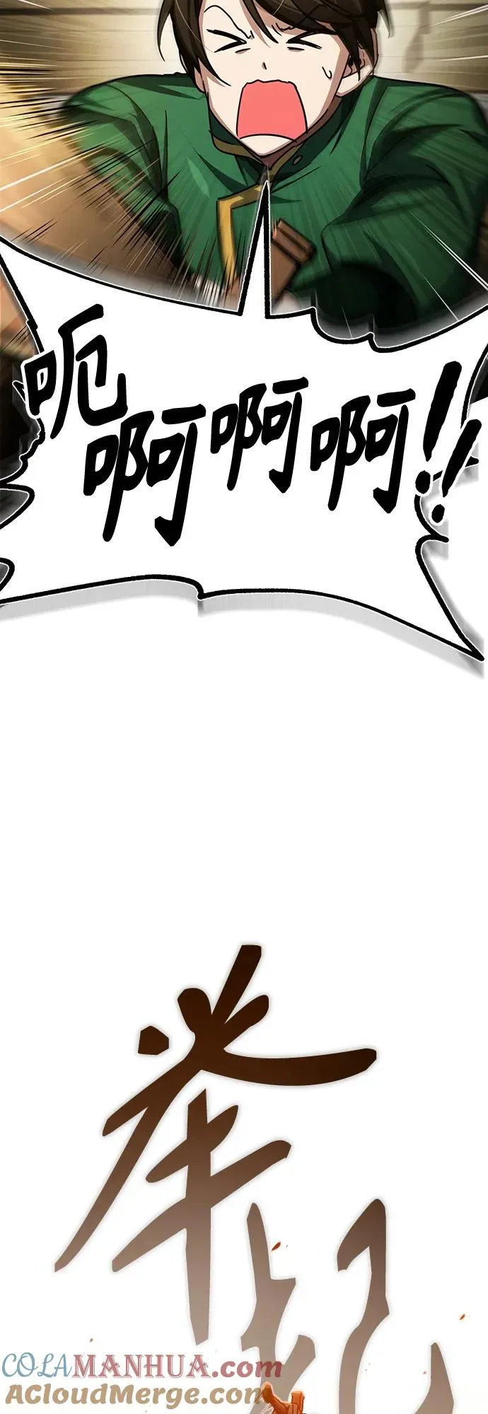 天魔的不凡重生小说在线观看漫画,[第71话] 出身的极限2图