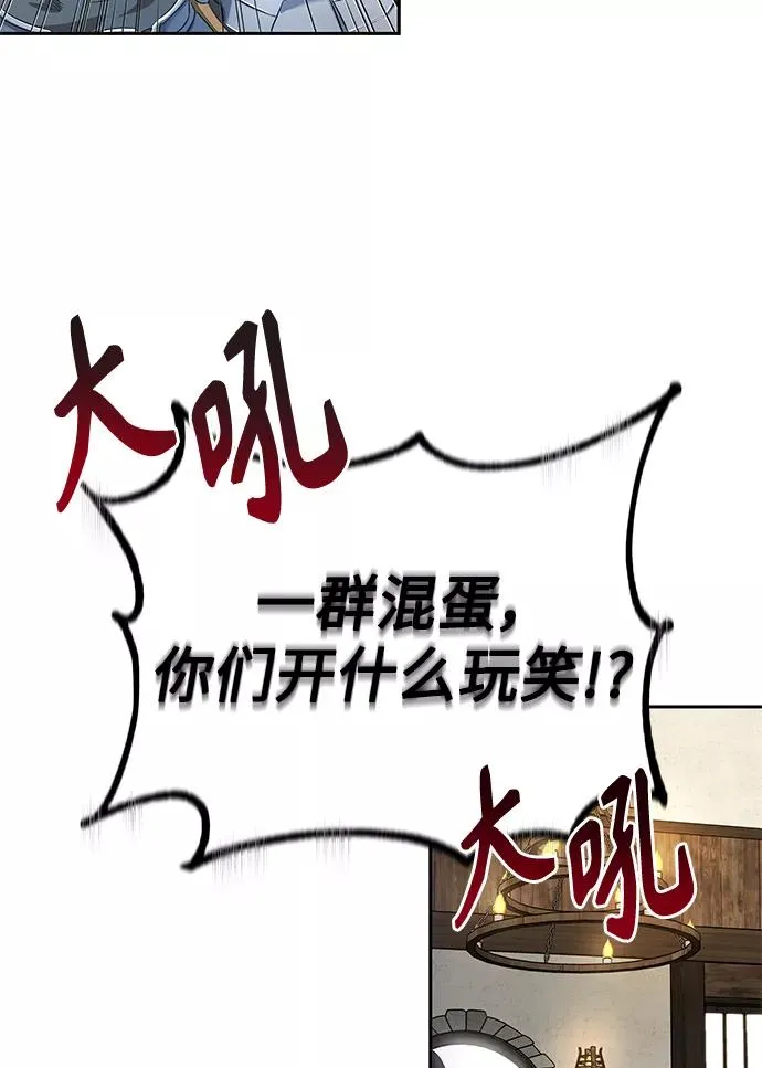 天魔的不凡重生贴吧漫画,[第8话] 一个提议2图