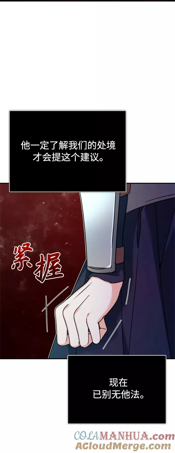 天魔的不凡重生小说在线观看漫画,[第33话] 毫无意义的牺牲1图