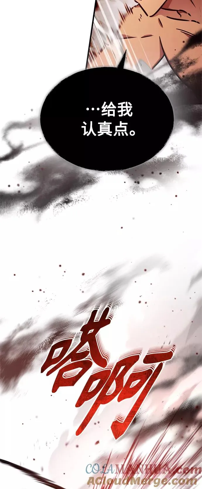 天魔的不凡重生漫画,[第49话] 证明力量2图
