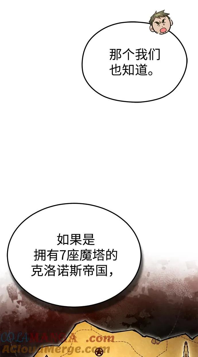 天魔的不凡重生漫画,[第103话] 开罗的指挥官1图