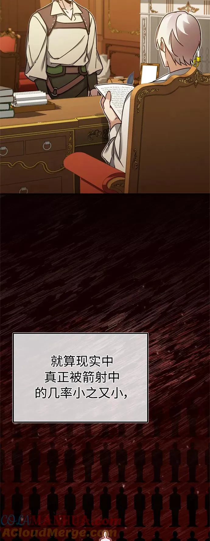 天魔的不凡重生小说在线观看漫画,[第25话] 选拔继续1图
