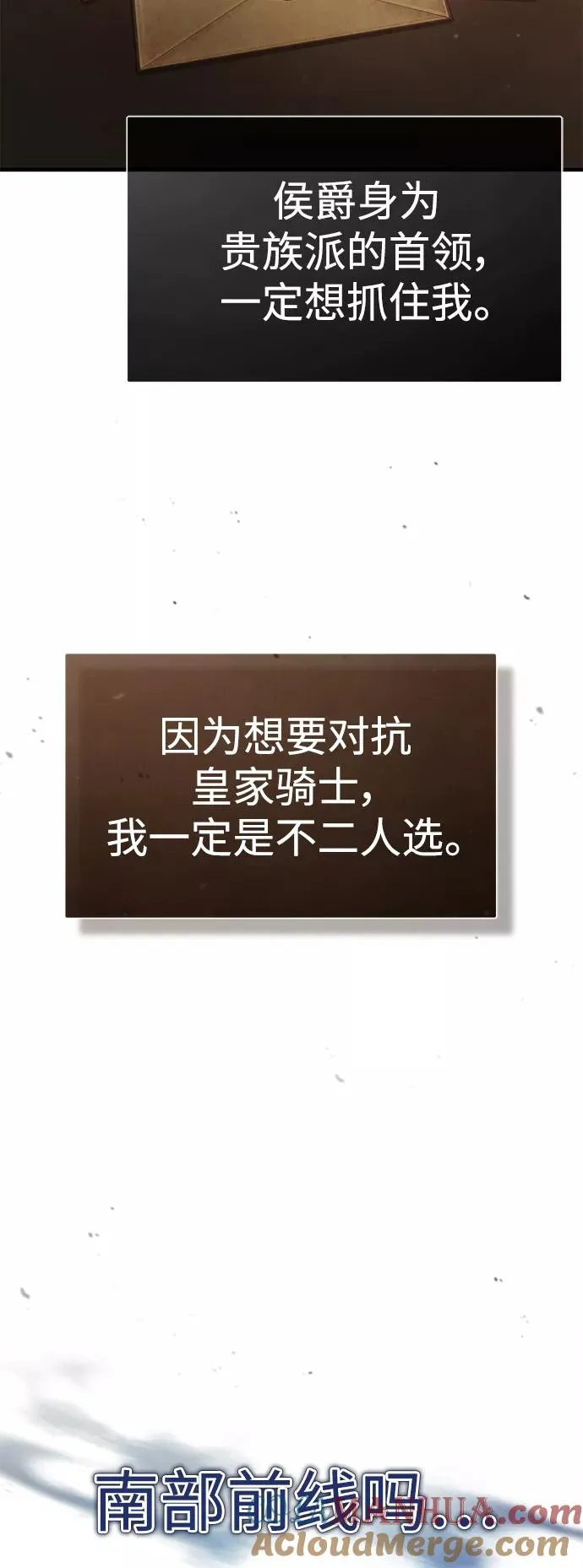 天魔的不凡重生小说在线观看漫画,[第52话] 进入训练营1图