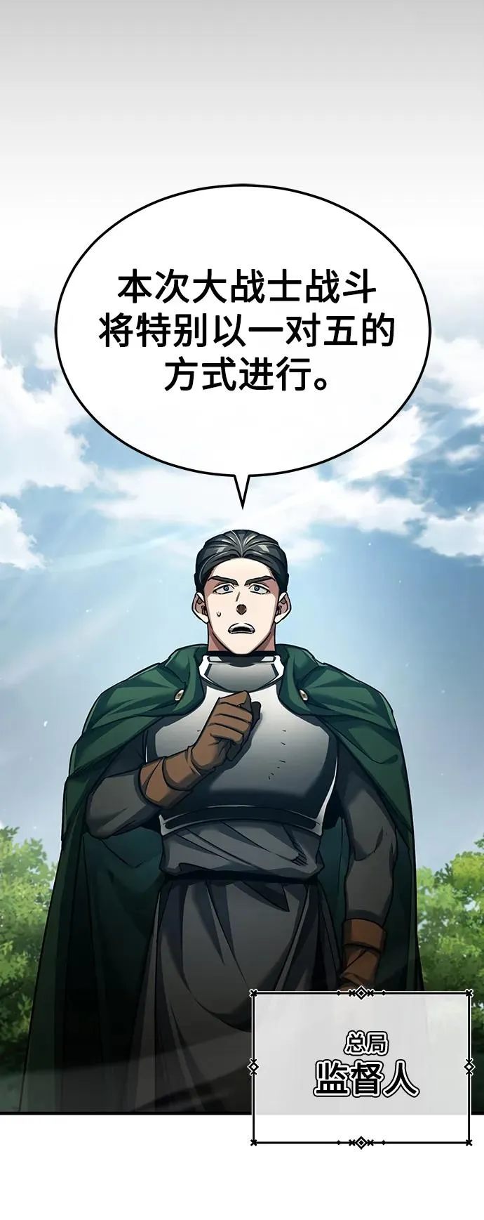 天魔的不凡重生小说在线观看漫画,[第87话] 双胞胎气力剑士1图