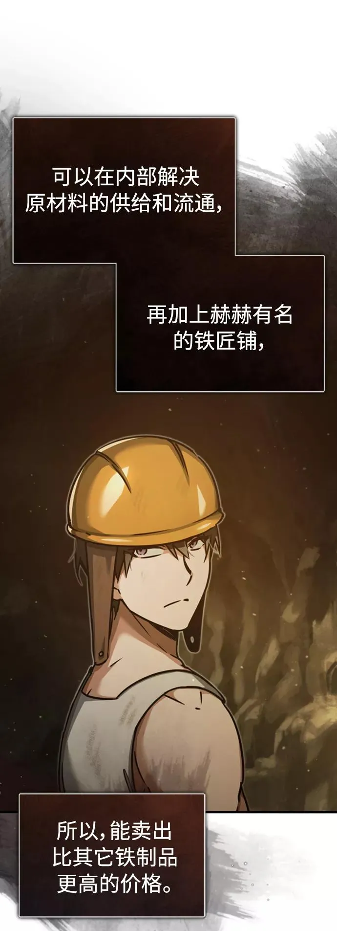天魔的不凡重生小说在线观看漫画,[第45话] 矿夫莫尔坎1图