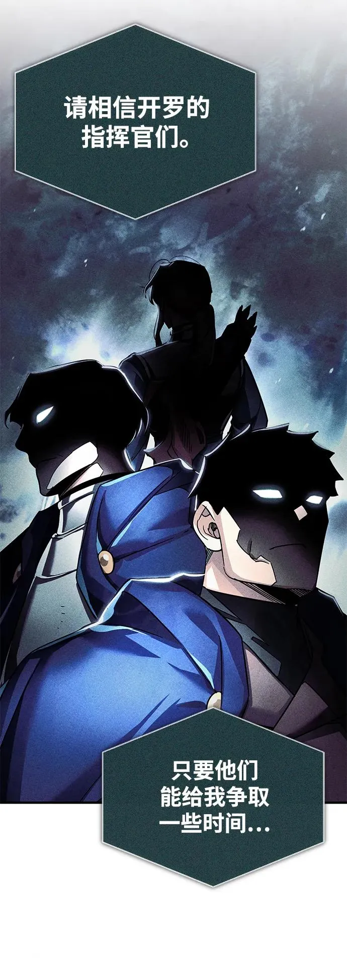 天魔的不凡重生漫画,[第101话] 贵族派的叛徒1图