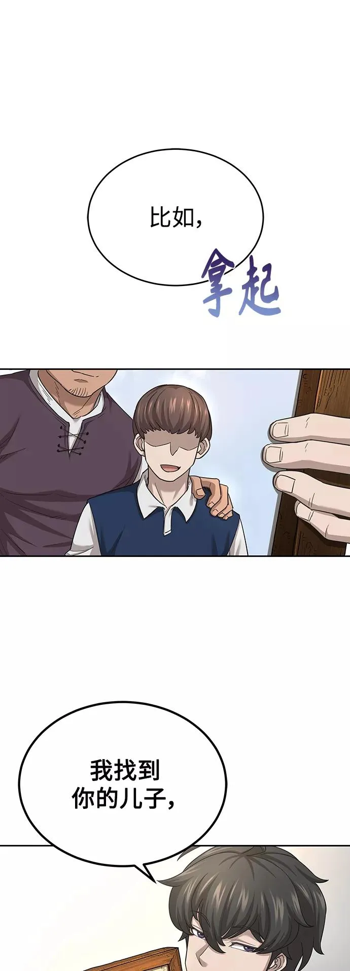 天魔的不凡重生小说在线观看漫画,[第5话] 求您饶我一命1图