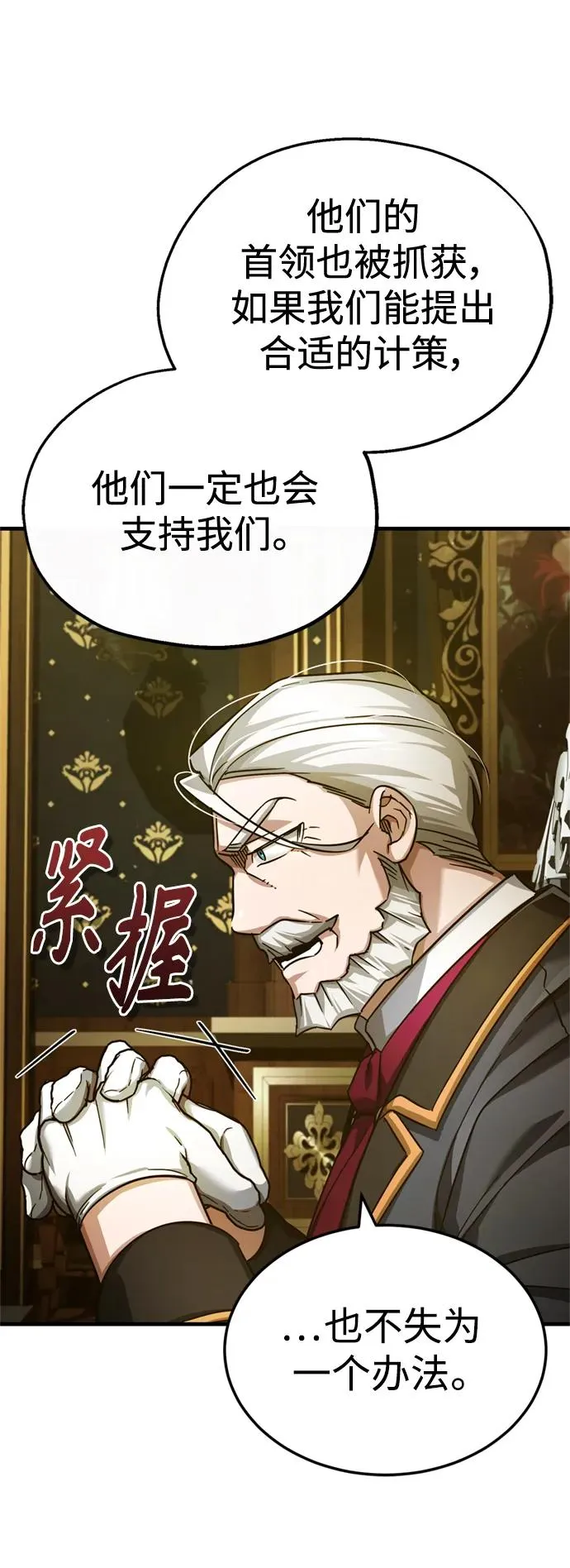 天魔的不凡重生小说在线观看漫画,[第99话] 开罗之战1图