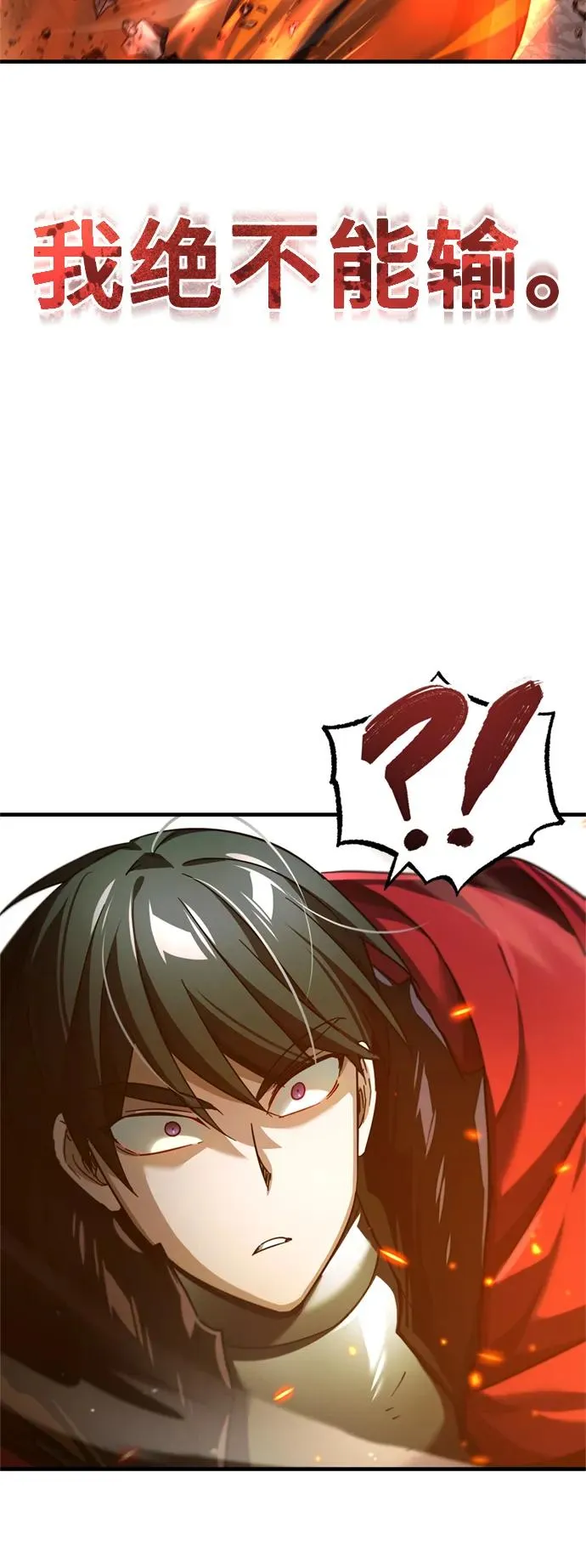 天魔的不凡重生小说在线观看漫画,[第96话] 开罗第一剑2图