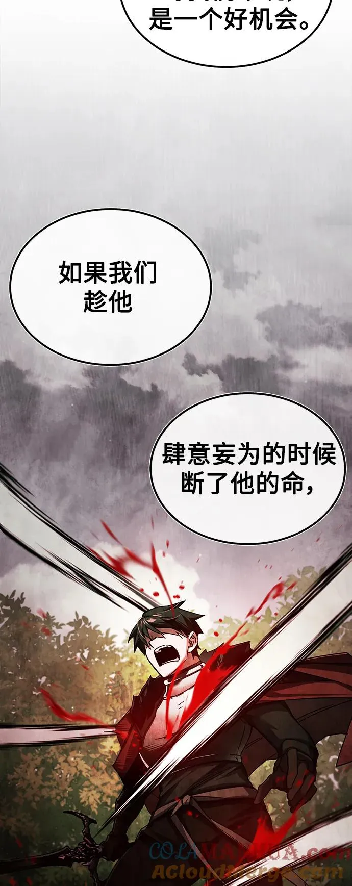 天魔的不凡重生小说在线观看漫画,[第87话] 双胞胎气力剑士1图