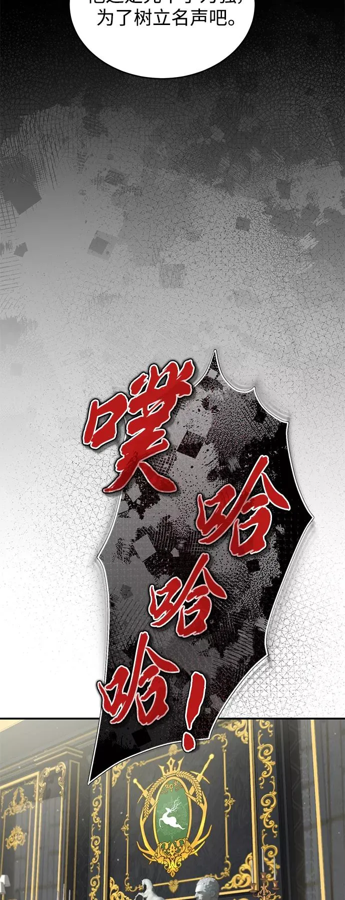 天魔的不凡重生小说在线观看漫画,[第19话] 德米特里的水准2图