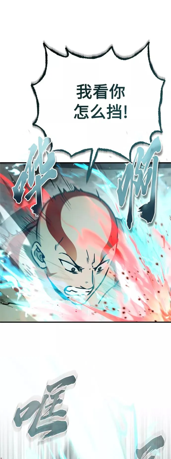 天魔的不凡重生漫画,[第49话] 证明力量1图