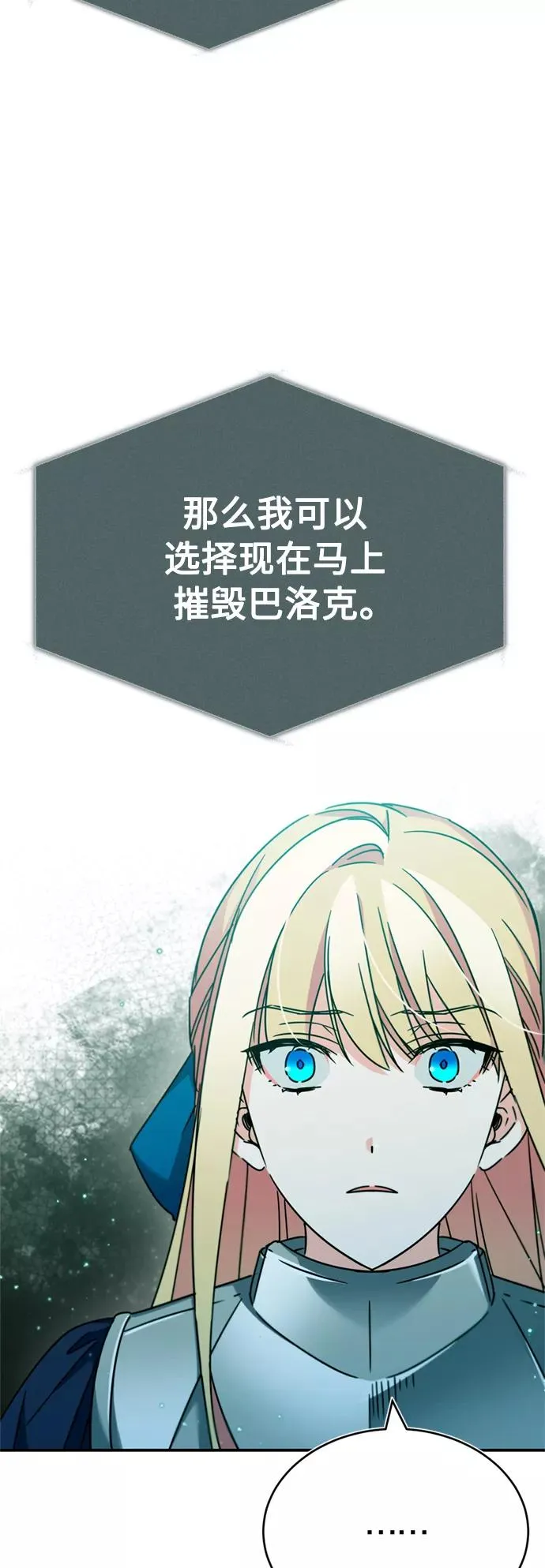 天魔的不凡重生小说在线观看漫画,[第33话] 毫无意义的牺牲2图